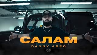 DANNY ABRO - Салам (Премьера клипа 2023)