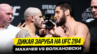 Слова Перед Боем! Махачев vs Волкановски на UFC 284! ВОЛКАНОВСКИ об ИСЛАМЕ. ПРЕСС-КОНФЕРЕНЦИЯ UFC 284. ММА