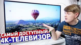 BBK 43LEX-6061/UTS2C: САМЫЙ ДОСТУПНЫЙ 4K-ТЕЛЕВИЗОР