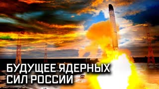 Военная приемка - «Сармат». Часть 1. Первый полет