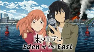Аниме: Восточный Эдем: Король Эдема - Фильм (AniPlanet)