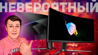 MSI MPG ARTYMIS 343CQR: ИГРОВОЙ МОНИТОР 21:9 ГДЕ ЕСТЬ ВСЕ