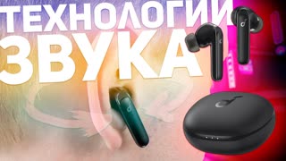 Soundcore LIFE P3: HYBRID ANC, КРУТОЙ ЗВУК И БАС