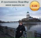 Фотография Столяровой Ирины