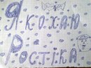 Юлька Саніцька фотография #18 (источник - https://vk.com/id167706535)