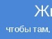 Prikalist ^_^ фотография #2 (источник - https://vk.com/id137254111)