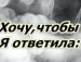 ✿солныффко_о ✿ фотография #7 (источник - https://vk.com/id140085644)