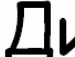 Алёнушка :) фотография #11 (источник - https://vk.com/id140668497)