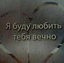 Іра Слободенюк фотография #20 (источник - https://vk.com/id104868720)