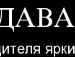 Андрій Борівець фотография #29 (источник - https://vk.com/id35656796)