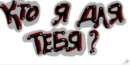 Олексій Козак фотография #14 (источник - https://vk.com/id136743092)