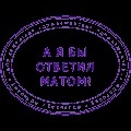Олександр Матвійчук фотография #16 (источник - https://vk.com/id71645851)