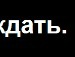 Андрюха Вітюк фотография #46 (источник - https://vk.com/id101161543)