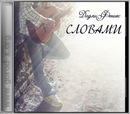 Фотография Феникс Дадли