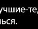 Юлічка Ніверська фотография #8 (источник - https://vk.com/id137067439)