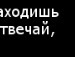 Іван Маціюк фотография #12 (источник - https://vk.com/id159674418)