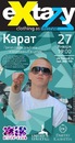 Κсения Ηоскова фотография #6 (источник - https://vk.com/id144561557)