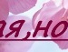 Надежда Федуленко фотография #38 (источник - https://vk.com/id143599903)