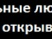 Іван Новак фотография #12 (источник - https://vk.com/id136776094)