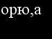 Іванна Романюк фотография #35 (источник - https://vk.com/id109886290)