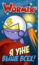 Worms_master Wormiхоw фотография #46 (источник - https://vk.com/id152204334)