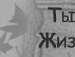 Діма Гуф фотография #14 (источник - https://vk.com/id132776956)