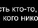 Вася Новіцький фотография #12 (источник - https://vk.com/id8556365)