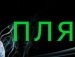 Віталій Тищенко фотография #24 (источник - https://vk.com/id132487100)