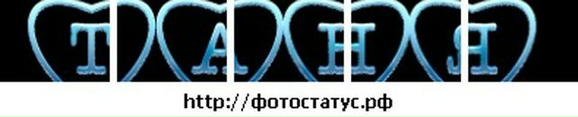 Таня Яснікова фотография #26 (источник - https://vk.com/id44420875)