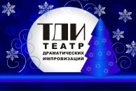 Фотография Импровизация Театра
