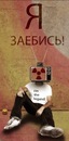 Фотография Честного Алексея