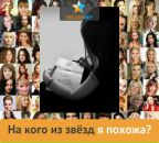 Каріна Стопачинська фотография #21 (источник - https://vk.com/id61406361)