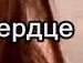 Ірина Негер фотография #28 (источник - https://vk.com/id155893377)