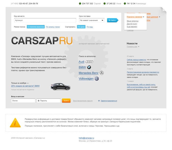 Evet .ru фотография #19