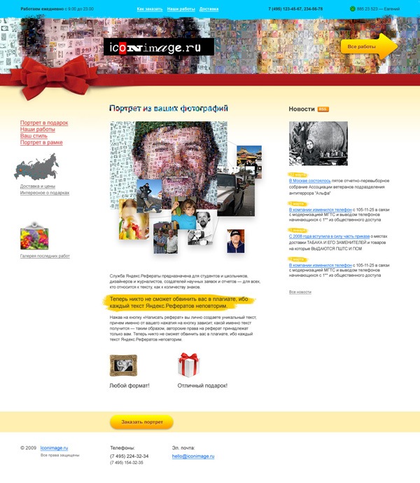 Evet .ru фотография #20