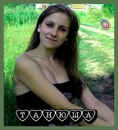 Фотография Счастливой Татьяны