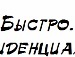 Славік Слобода фотография #10 (источник - https://vk.com/id117951782)