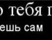 Ростік Дичковський фотография #10 (источник - https://vk.com/id134321899)