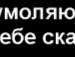 Поліна Горобець фотография #30 (источник - https://vk.com/id122338910)
