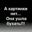 Сергій Шлапа фотография #5 (источник - https://vk.com/id147689824)