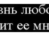 Ваня Нікітенко фотография #43 (источник - https://vk.com/id66585065)
