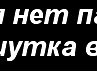 Ліда Гижук фотография #16 (источник - https://vk.com/id168707459)