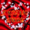 Надія Яцура фотография #41 (источник - https://vk.com/id99104208)