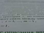 Фотография Минаева Даниила