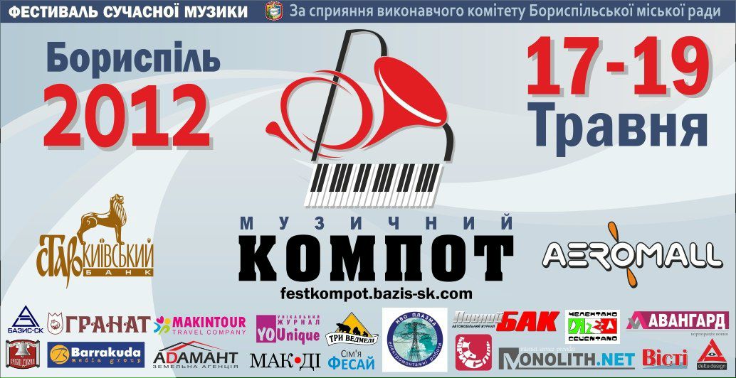 Borispol City фотография #27