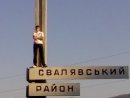 Сергій Лизанець фотография #7 (источник - https://vk.com/id72628391)