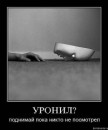 False Mirror фотография #36 (источник - https://vk.com/id64951534)