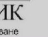 Толік Скок фотография #48 (источник - https://vk.com/id29724541)