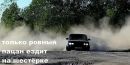 Ерік Попеско фотография #12 (источник - https://vk.com/id379876713)