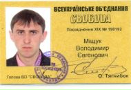 Володимир Міщук фотография #50 (источник - https://vk.com/id39587355)